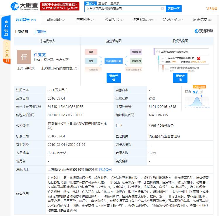 哈啰出行拓寬服務(wù)邊界 新增票務(wù)代理與工業(yè)設(shè)計(jì)服務(wù)，構(gòu)建出行生活新生態(tài)